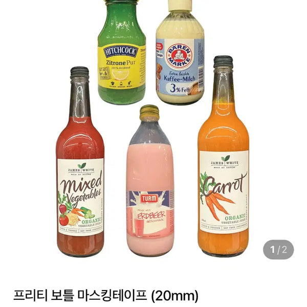 [BUNJANG] KilometerMile Pretty Bottle Washi Tape / 킬로미터마일 프리티보틀 통마테
