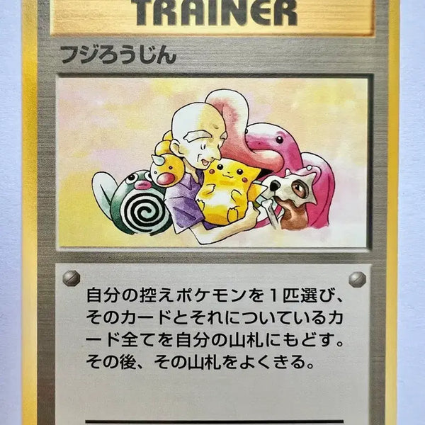 [BUNJANG] Pokemon Red & Blue 1996 Fujinoin (Granny Smith) Card / 피카츄 그림) 포켓몬 포켓몬스터 초기 1996 후지노인 카드