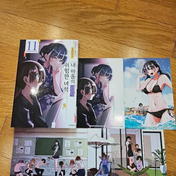 [BUNJANG] My Dangerous Boys Vol. 11 First Edition with 4 Illustration Cards / 내 마음의 위험한 녀석 11 초판, 일러스트 카드 4장