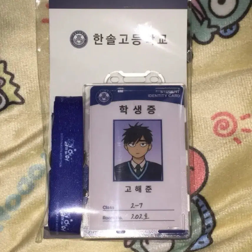 [BUNJANG] Stray Kids Hyunjin Student ID Photocard (Sealed) / 집이없어 집없 고해준 미개봉 학생증 판매합니다
