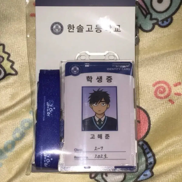 [BUNJANG] Stray Kids Hyunjin Student ID Photocard (Sealed) / 집이없어 집없 고해준 미개봉 학생증 판매합니다