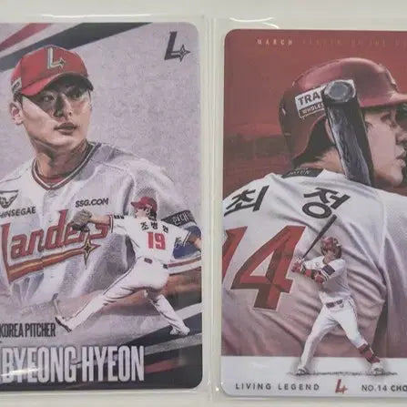 [BUNJANG] 26 Season SSG Landers Choi Jeong, Cho Byung-hyun Photocard Bundle Set / 26시즌 SSG랜더스 최 정, 조병현 선수 포토카드 일괄 판매합니다.
