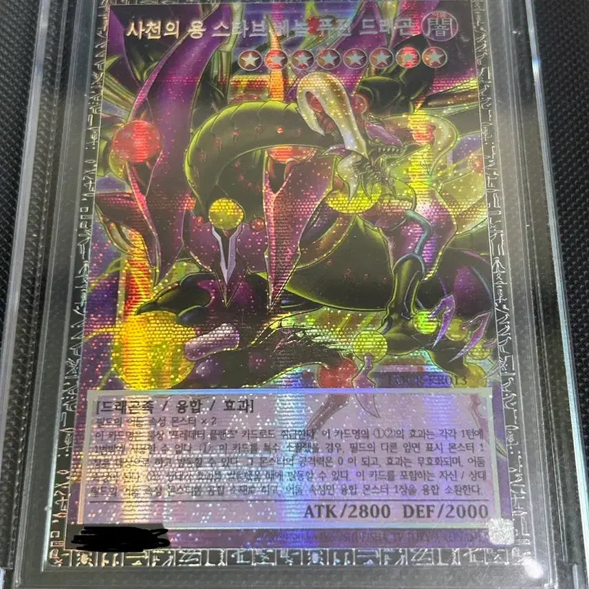 [BUNJANG] Sichuan Dragon Stab Venom Grandmaster Rare / 사천의 용 스타브베놈 그랜드마스터 레어