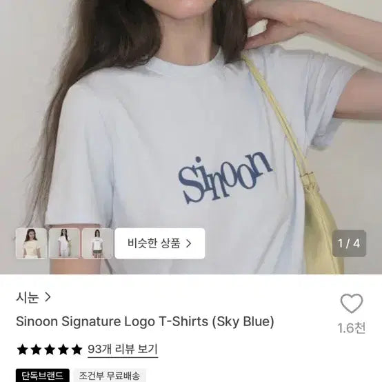 [BUNJANG] Sinoon Lettering T-Shirt (M) / 시눈 sinoon 레터링 티셔츠 (M)
