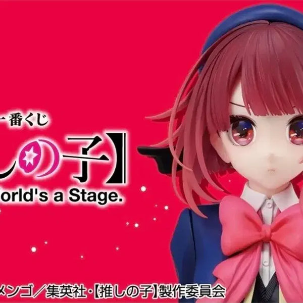 [BUNJANG] Oshi no Ko Ichiban Kuji Last One Bust Figure (Kana Arima) / [픽앤팝 발송]최애의 아이 제일복권 라스트원 흉상 피규어 (아리마 카나)