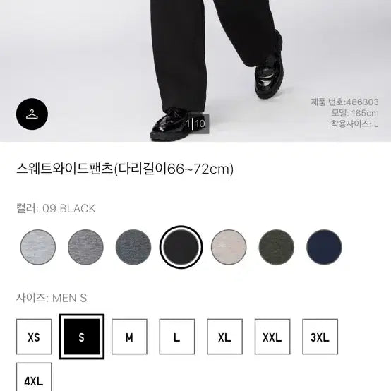 [BUNJANG] Uniqlo Sweatpants Wide Sweatpants / 유니클로 스웨트팬츠
