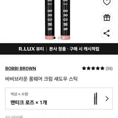 [BUNJANG] Bobbi Brown Long-Wear Cream Shadow in Antique Rose / 바비브라운 롱웨어 크림 아이섀도우 엔틱로즈