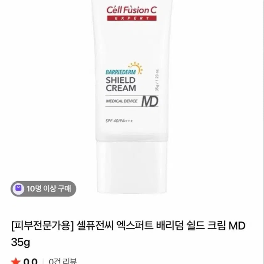 [BUNJANG] Cell Fusion C Expert Barioderm Shield Cream MD 35g (Sealed New) / (미개봉 새상품) 셀퓨전씨 엑스퍼트 배리덤 쉴드 크림 MD 35g
