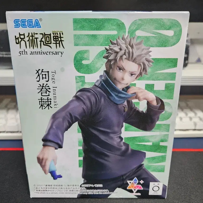 [BUNJANG] Sega Jujutsu Kaisen 5th Anniversary Toge Inumaki Figure / 세가 주술회전 5주년 이누마키 토게 피규어 팝니다