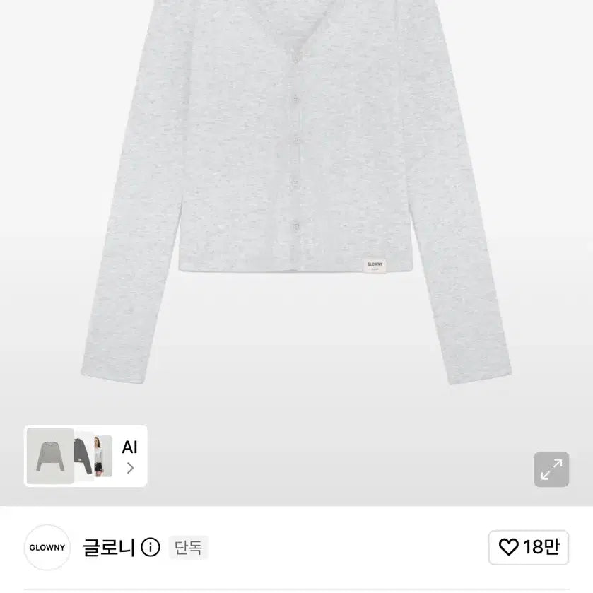[BUNJANG] Glony V-Neck Cardigan White Melange L / 새상품) 글로니 브이넥 가디건 L