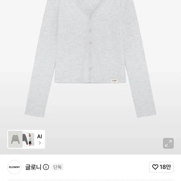 [BUNJANG] Glony V-Neck Cardigan White Melange L / 새상품) 글로니 브이넥 가디건 L
