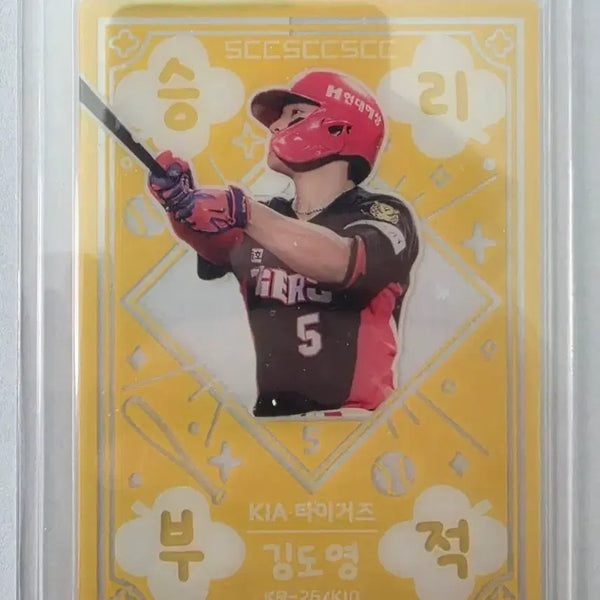 [BUNJANG] KBO Baseball Card Kim Do-young Victory Charm / KBO카드 김도영 승리부적 팝니다.