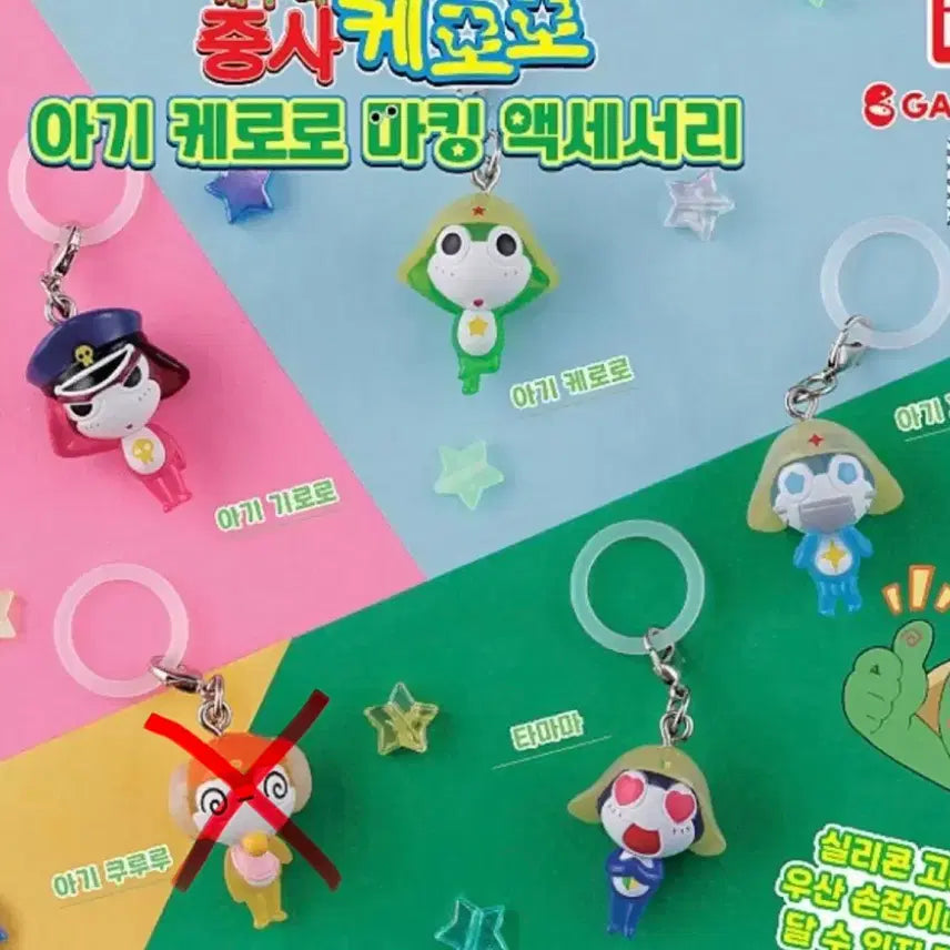 [BUNJANG] Keroro Gunsou Baby Emblems / 개구리 중사 케로로 아기  메지루시