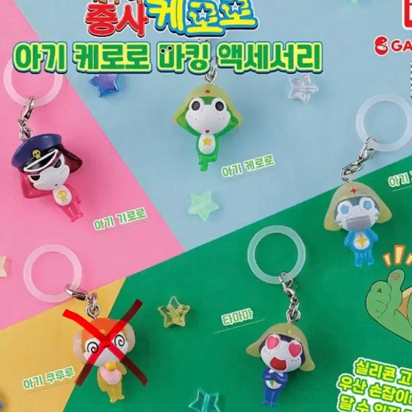 [BUNJANG] Keroro Gunsou Baby Emblems / 개구리 중사 케로로 아기  메지루시