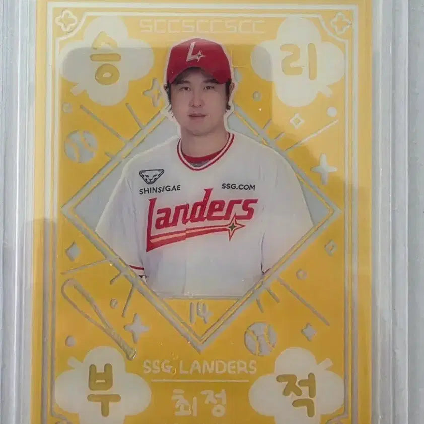 [BUNJANG] KBO Choi Jeong Victory Charm Card / KBO카드 최정 승리부적 팝니다.
