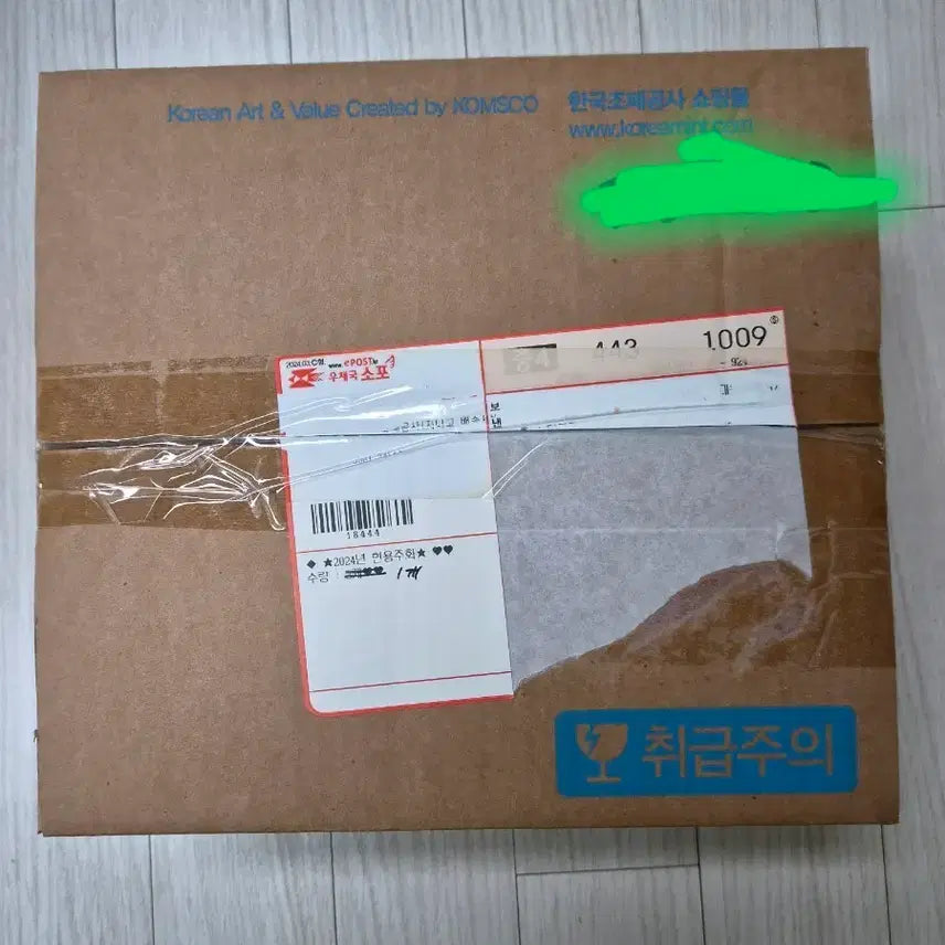 [BUNJANG] 2024 Current Coin Set Unused / 2024년 현행주화세트 미사용