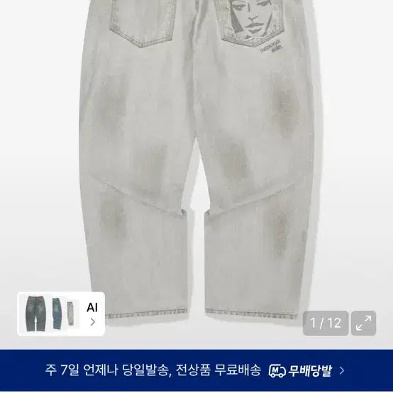 [BUNJANG] Wekanders Face Denim Pants M / 위캔더스 페이스 데님 팬츠 m