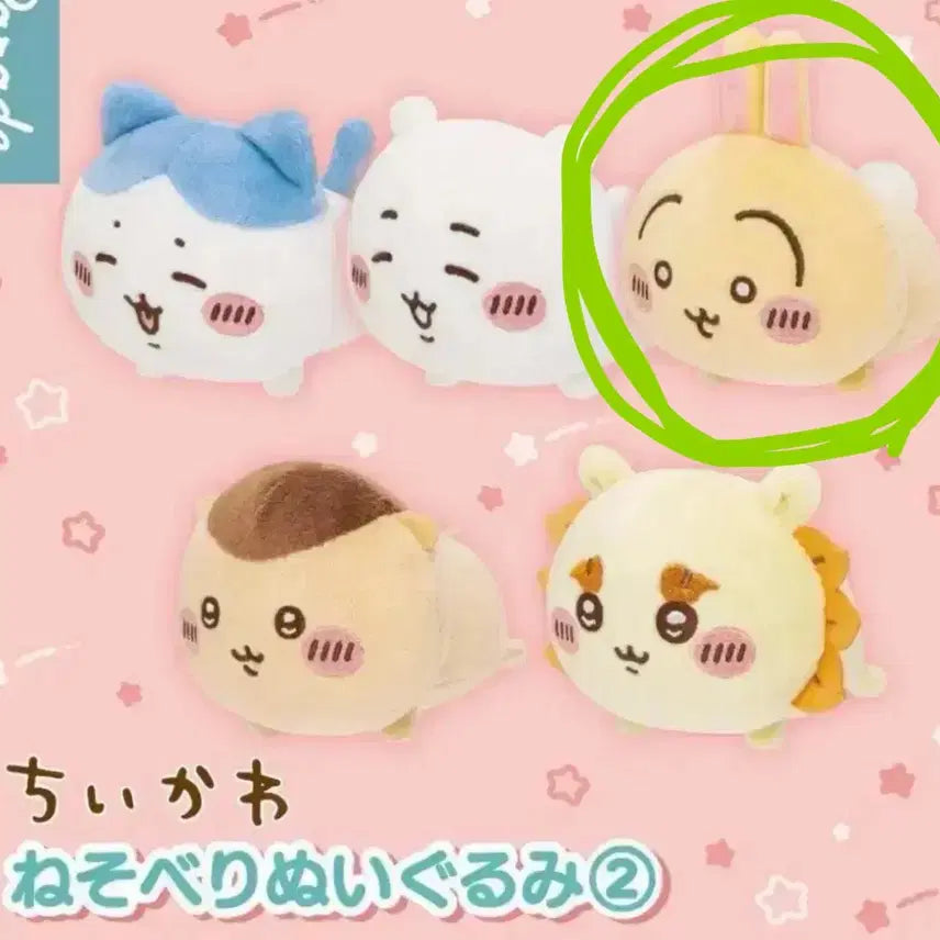 [BUNJANG] Cheikawa Nesoberi Usagi Plush Doll / 치이카와 네소베리 인형 2탄 우사기 가챠