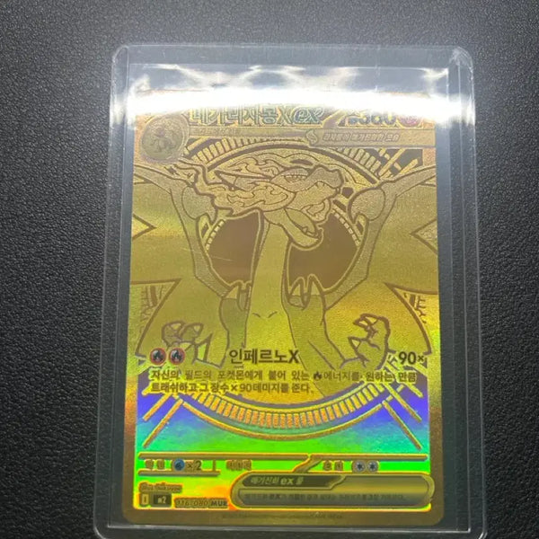 [BUNJANG] Mega Charizard EX / 메가리자몽EX MUR (오늘만 40)