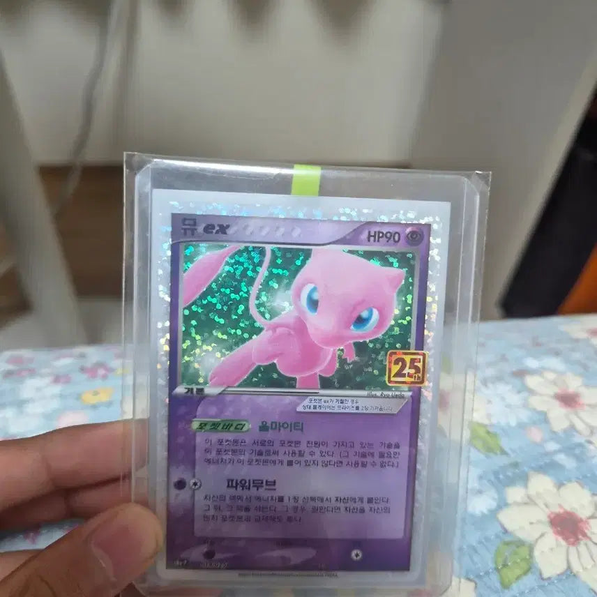 [BUNJANG] Pokemon Card Mew EX 25th Anniversary / 포켓몬 카드 뮤ex 25주년 카드