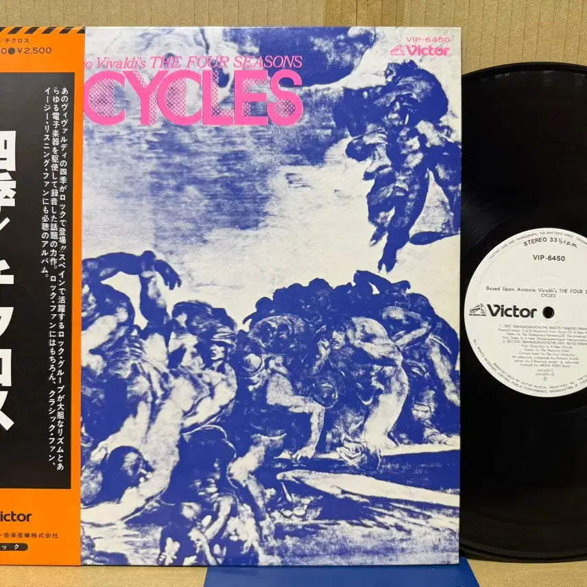 [BUNJANG] Canarios Cycles Japanese Original LP Record 1977 / (일본 PROMO LP) Canarios - Cycles