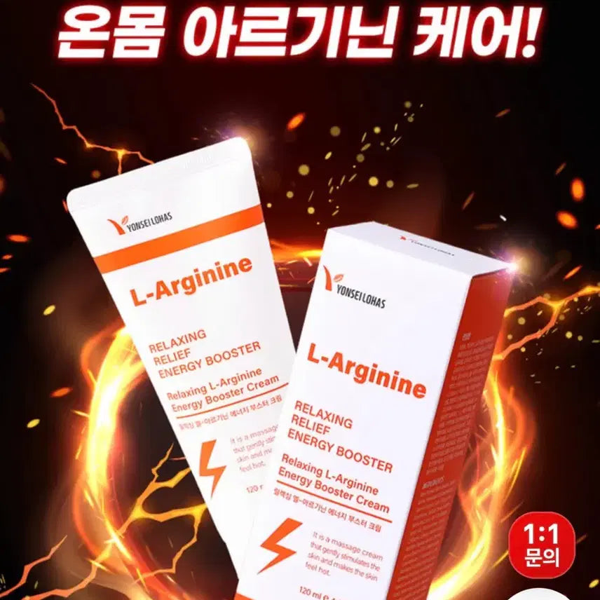 [BUNJANG] Yonsei Rohas L-Arginine Energy Booster Cream 120ml / 연세로하스 L-아르기닌 에너지 부스터 크림