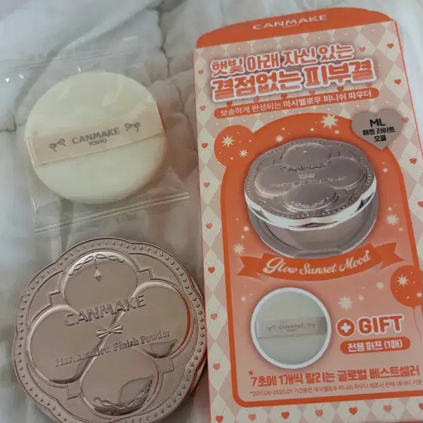 [BUNJANG] Canmake Marshmallow Finish Powder ML / 캔메이크 마시멜로우 피니쉬 파우더 ML