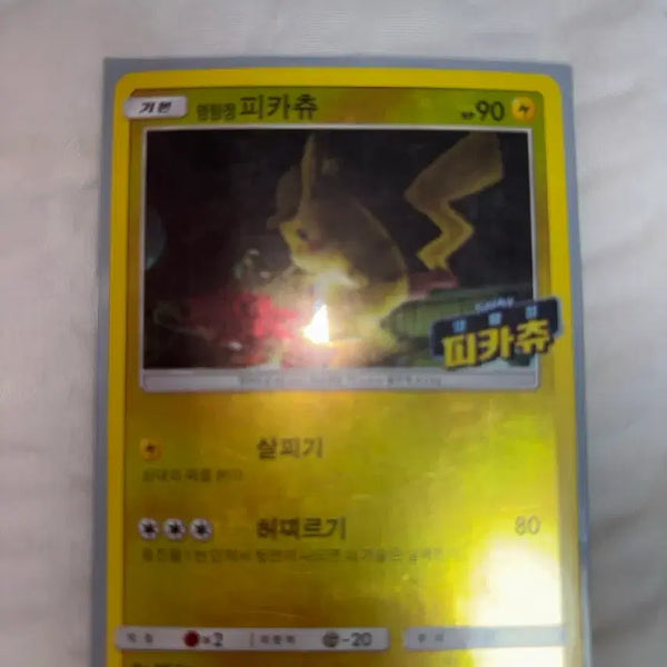 [BUNJANG] Pokemon Card Detective Pikachu / 포켓몬카드 명탐정 피카츄