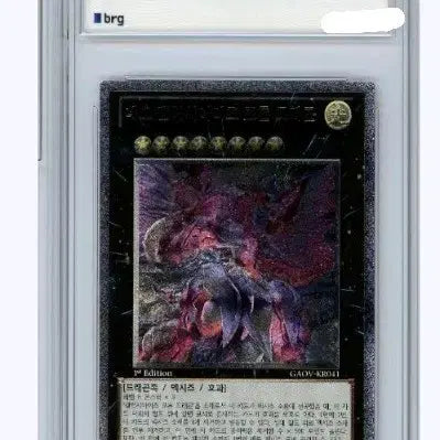 [BUNJANG] Yu-Gi-Oh! Neo Galaxy-Eyes Photon Dragon BRG 8.5 / 유희왕 네오갤럭시 아이즈 퍼얼 brg8.5