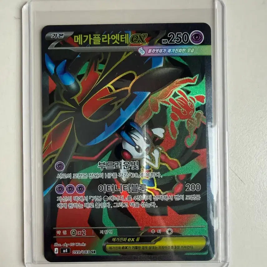 [BUNJANG] Pokemon Card Mega Flarette ex SR / 포켓몬카드 메가 플라엣테ex SR