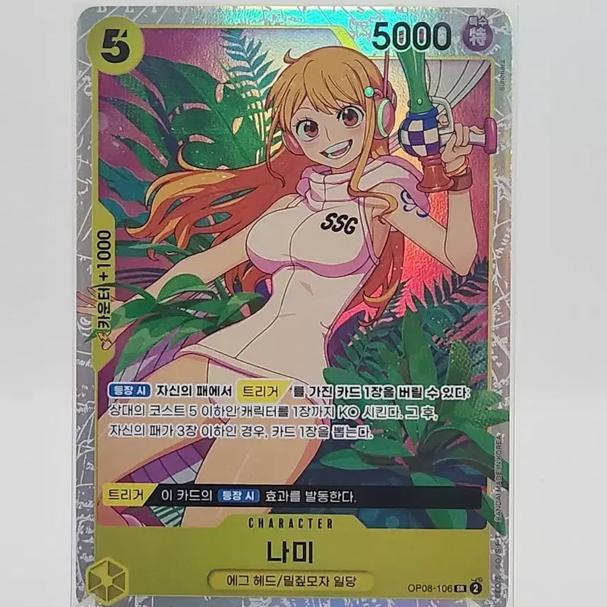 [BUNJANG] One Piece Card Nami SR op08-106 / (한판) 원피스카드 나미 SR op08-106