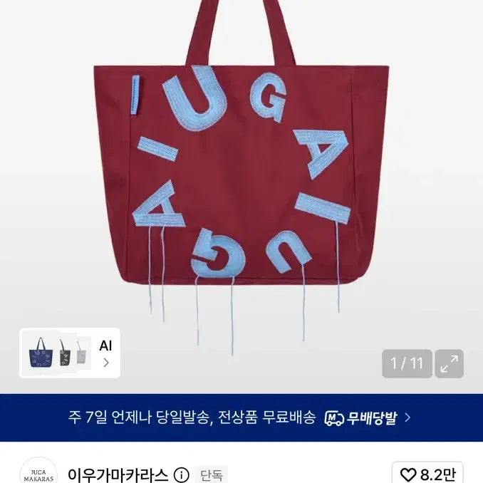 [BUNJANG] Lee Woo Gama Caras Eco Bag Burgundy / 이우가마카라스 에코백 버건디