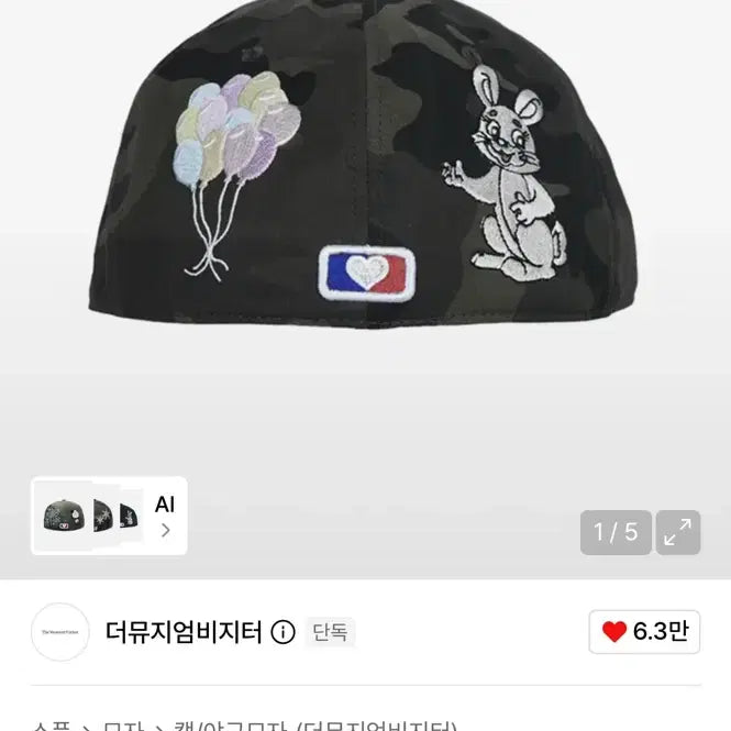 [BUNJANG] TheMuseumVisitor Rabbit Embroidery Cap (Camo) / 더뮤지엄비지터RABBIT EMBROIDERY CAP (CAMO)