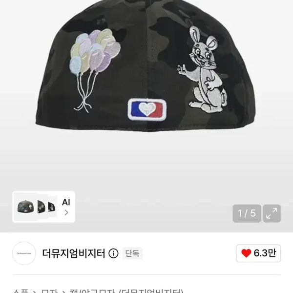 [BUNJANG] TheMuseumVisitor Rabbit Embroidery Cap (Camo) / 더뮤지엄비지터RABBIT EMBROIDERY CAP (CAMO)