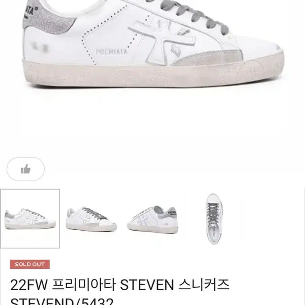 [BUNJANG] Premiata White Sneakers Size 40 / 프리미아타 화이트 스니커즈 40