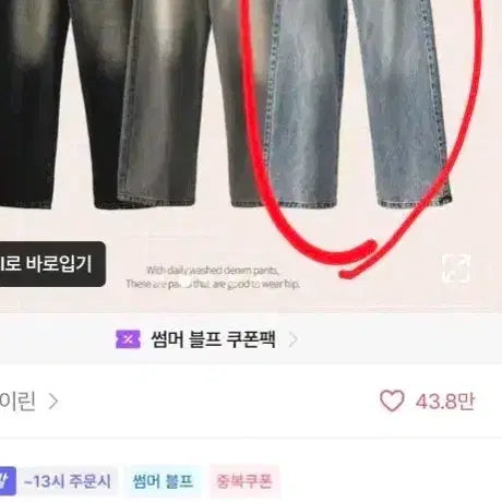[BUNJANG] Avely Light Wash Jeans (Size M) / (에이블리)연청바지