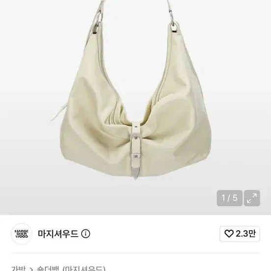 [BUNJANG] Magishwood Belted Hobo Bag Blondwood Glossy Plain / 마지셔우드 벨티드 호보 백 블론드우드 글로시 플레인