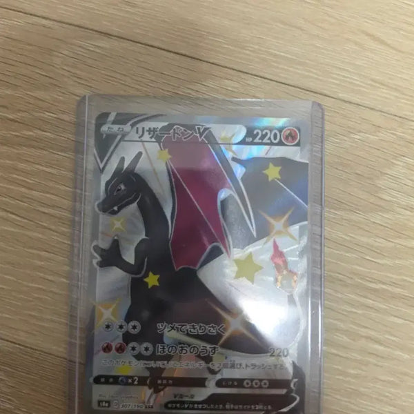 [BUNJANG] Pokemon Card Charizard (Japanese) / 포켓몬카드 흑자몽(일판) 판매합니다.(상태좋음)