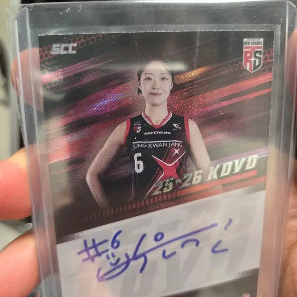 [BUNJANG] Park Eun-jin Autographed Basketball Card (2025-2026 Season, Limited Edition #6) / 정관장 박은진 온오토 15한정