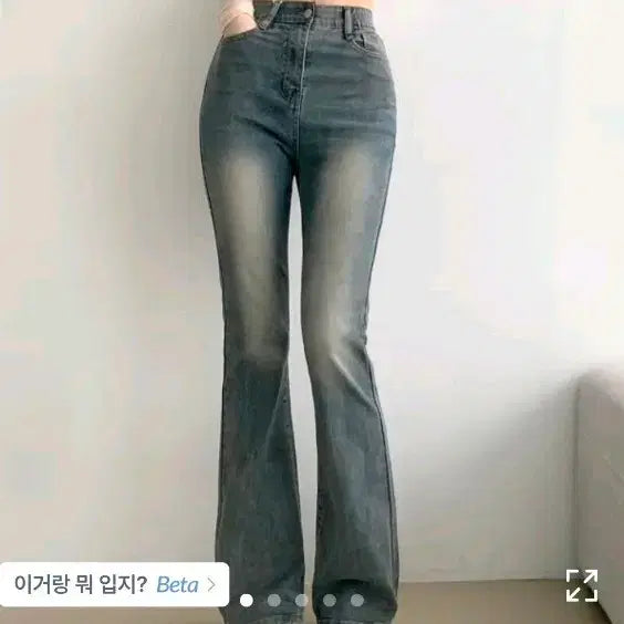 [BUNJANG] Ablley Bootcut Jeans / 에이블리 부츠컷 청바지