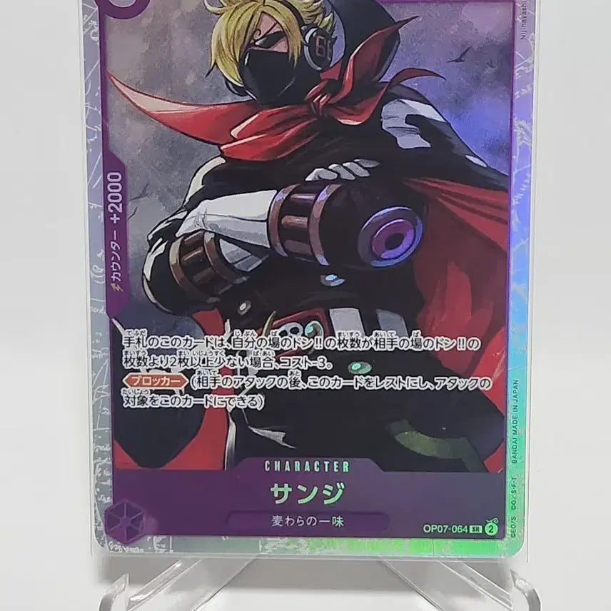[BUNJANG] One Piece Card Sanji SR op07-064 / (일판) 원피스카드 상디 SR op07-064