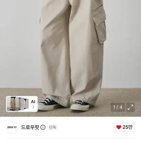 [BUNJANG] Drawfit Miles Washing Cotton Cargo Pants [SAND] XL / 드로우핏 마일즈 워싱 코튼 카고 팬츠 [SAND] XL