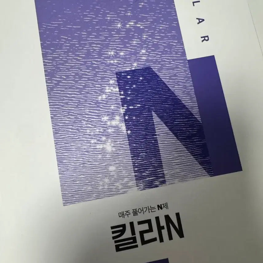 [BUNJANG] Kim Sung-ho Season 2 Weekly Study Book (2027) / 2027 김성호 시즌2 주간지
