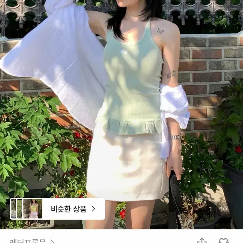[BUNJANG] Letterfrommoon Ruffles Label Halterneck Top Mint / 레터프롬문 레터즈 프릴 라벨 홀터넥 탑 민트