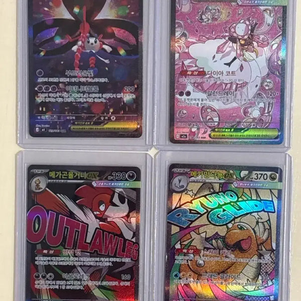 [BUNJANG] Pokemon EX Cards Megaplate, Megadianxi, Megagonyulgoni, Megamangnanyong Set / 포켓몬 카드 메가플라엣테/메가디안시/메가곤율거니/메가망나뇽 4장