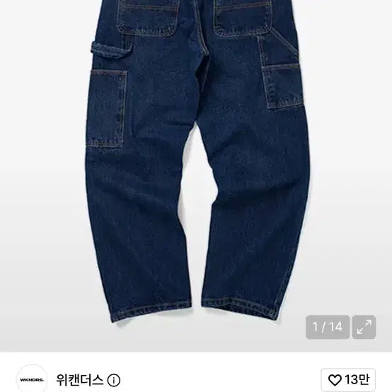 [BUNJANG] Wecandos Work Pants L / 위캔더스 워크팬츠 L