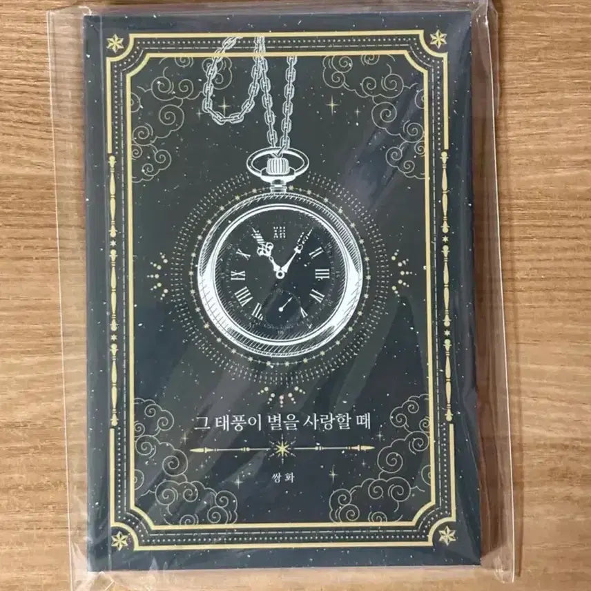 [BUNJANG] Garbage Time Jong Sang-on Jong Sang Fan Fiction Novel / 가비지타임 갑타 종상온 종상 회지 종수상호 cp 회지 소설 쌍화님 ㅆㅎ님