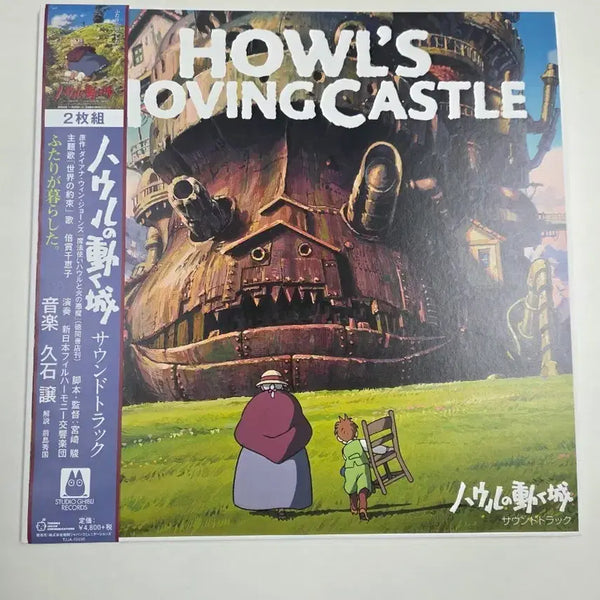 [BUNJANG] Howl's Moving Castle OST LP / 하울의움직이는성 ost lp