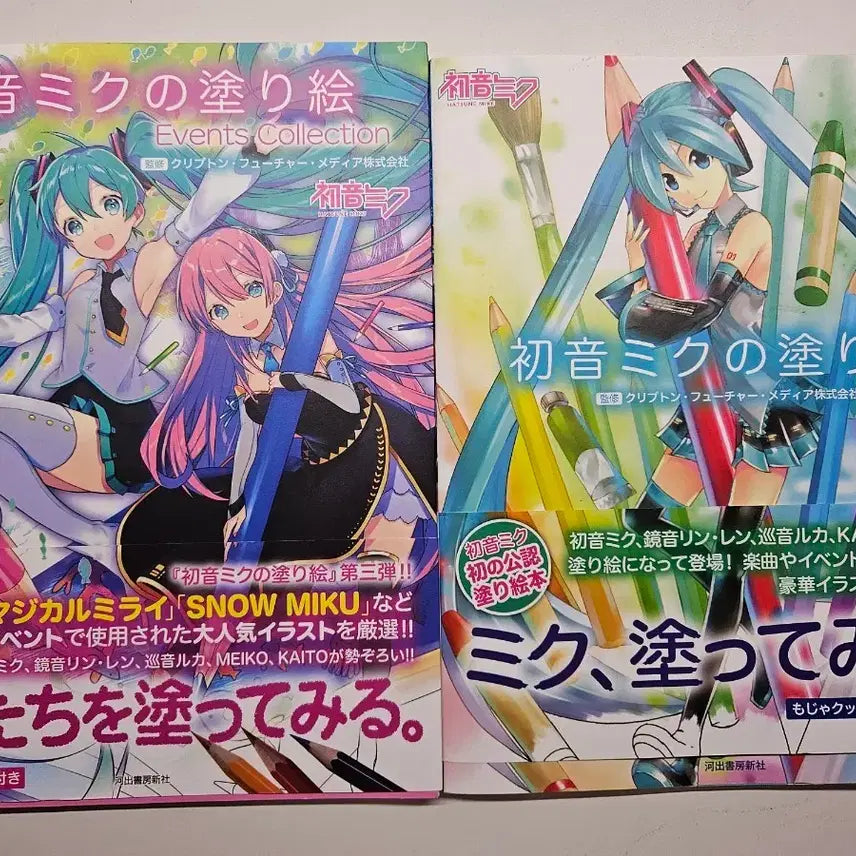 [BUNJANG] Hatsune Miku Vocaloid Coloring Book & Illustrations / 하츠네미쿠 보컬로이드 색칠공부 일러스트