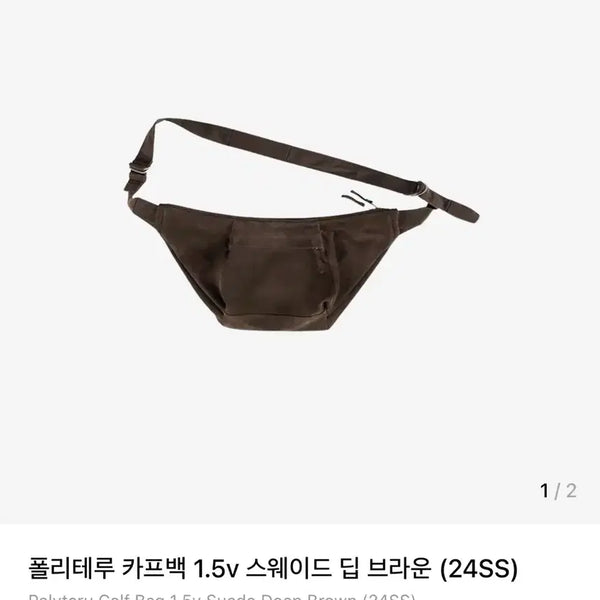 [BUNJANG] Polituru x Worldswildmovement Calfskin Bag Deep Brown / 폴리테루x월스와일무브먼트 카프백 딥브라운